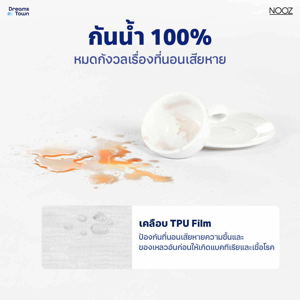ผ้ารองกันเปื้อน 3.5 ฟุต NOOZ รุ่น COOLING BAMBOO_2